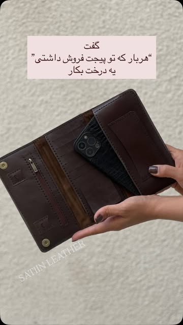 کیف چرم طبیعی با طراحی هوشمندانه