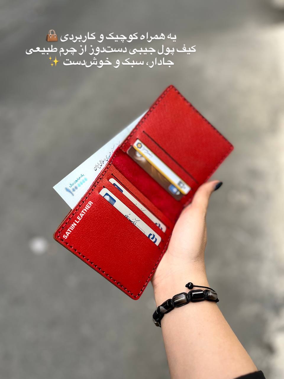 کیف پول جیبی